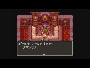 【SFCドラクエⅢ】アリアハンで魔法使いにアバカム覚えさせる (42-b）