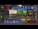 スキル強化でキャラ育てる神ゲー【Skill Legends Royale】