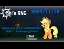 【Sol's RNG】 Rolled  Aura to 1 in 1,000,000 less 2024/11/10 (EON 1 : No Heavenly Potion)