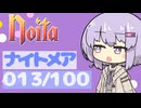 【Noita】ナイトメア100回やるぞの013
