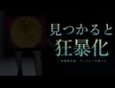 形態変化後に超加速でプレイヤーを襲って粉々にしてしまいます。【VRChat】【terrors of nowhere】