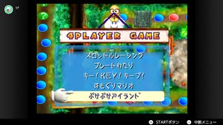 【8日目】自責で3回資産を減らしたら最初からやり直すマリオパーティ【3戦目】