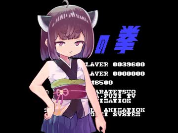とうほくのけん