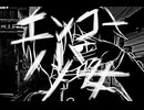 エンコー少女[UTAUcover]