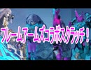 【PSO2NGS】フレームアームズコラボです！【ソフトウェアトーク実況】