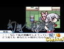 【陰陽】 幻想人形演舞をプレイ　part18