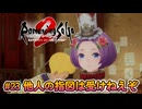 【ロマサガ２リメイク】ロマンシングサガ2リベンジオブザセブンやりますpart23