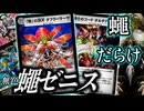【虫注意】赤バエ青バエ白バエ…集めてみました『無色蠅ゼニス』