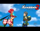 【実況】ゼノブレイド2 #4