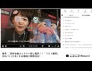 【実験機能の左右反転を使用】【ゆのんちゃん】「魔界^_^歌枠白組エントリー致し魔界！！「うたう魔界」」　①【2024/11/13】【第245回】