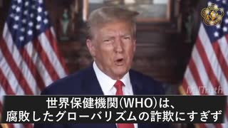 世界保健機関(WHO)は共産中国が支配する腐敗組織