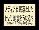 人物に焦点合わせるのは好きではないけど、人物言ってみました