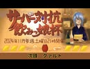 【飲みっ娘杯】クァルト【ボドゲ実況】