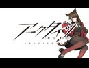【アークタイツ】慈悲光塔 H14-4 光塔作戦-4