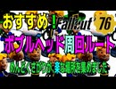【ハクスラ】fallout76：「おすすめ！ボブルヘッド周回ルート」めんどくさがりが、楽な場所を集めました。【トレハン】