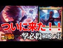 【MTGアリーナ】我らが二ヴ=ミゼット様がついに一撃必殺コンボを携えて環境入りか！？ロマンあふれる大砲をぶちかませ「二ヴコンボ」｜スタンダード【ファウンデーションズ】BO1