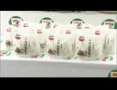 北九州名物「ぬか炊き」などをコンビニ商品に！　北九州地区のセブンイレブンで１１月２５日まで販売
