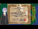 【結月ゆかり】ロードモナークオンライン実況解説
