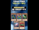 【1分でわかる遊戯王テーマ解説】グレート・モス【マスターデュエル-Yu-Gi-Oh!  Master Duel】