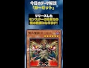 【1分でわかる遊戯王テーマ解説】ガーゼット【マスターデュエル-Yu-Gi-Oh!  Master Duel】