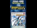 【1分でわかる遊戯王テーマ解説】クリアウィング【マスターデュエル-Yu-Gi-Oh!  Master Duel】