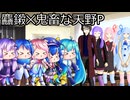 【トクロコラボ】タコパするで！食いたいんなら集まりぃや！！