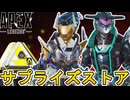 史上最強の超激レアスキンが入手不可能で炎上！？新たな不具合発生中【アップデート】【コレクションイベント】【プレステージスキン】【スーパーレジェンド】【APEX LEGENDS/エーペックスレジェンズ】