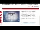 レプリコンワクチン、その有効性と安全性は