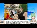 【動画News】文春は42.0万部、現代は29.2万部…一般週刊誌部数動向(2024年7～9月)(2024/11/18)