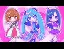 Re-Born   初音ミク×オシャレ魔女 ラブ and ベリー