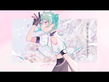 【歌ってみた 】お知らせあります / カゼヒキβ 【 バチカアフ】