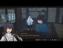 【ゆっくり実況】　さむらいれむなんと　#14