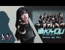 【モーニング娘。'24】最KIYOU 踊ってみた【close-up ver.】1人っ娘。