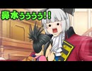 初めての逆転検事実況part16【ネタバレあり】