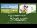 【ボカスト09】【SEIKAクリエイターズ祭2】セイカおねえさんの童謡集【クロスフェード】