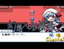 【陰陽】 幻想人形演舞をプレイ　part19