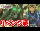 ［ゼノブレイドDE #42]　エギルの頭を覚ますために機神中枢へ