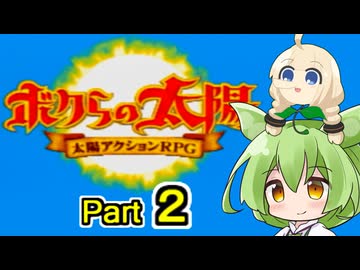 【ボクらの太陽】精霊たちとサンパワー【２】