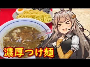 え、自宅で簡単に濃厚魚介豚骨風つけ麺を！？【濃厚魚介豚骨風つけ麺】