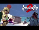 【ロマサガ2】大人になった今ならpart11【リメイク】