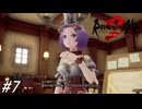 【ロマンシングサガ2リベンジオブザセブン】ロマサガ2フルリメイク作を実況プレイ！石船を手に入れたのでサラマンダーの町へ行ってみよう！#7 ※ネタバレ注意【ロマサガ2】
