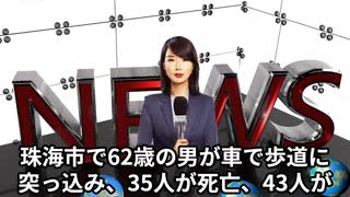 本日【１１月１３日】のニュース