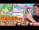 【害悪】コイントス脳汁出まくり楽しすぎwww理論上最強〝ウツボット〟×〝プテラ〟【ポケポケ】 Pokémon Trading Card Game Pocket