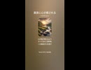 音楽作ってみた♯∞【対策対応版/ 歌詞表示あり】