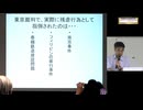 第１回戦争プロパガンダ研究会「日本のホロコースト＝３０００万人説」の虚妄　④講師　田中秀雄　中編