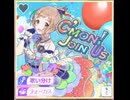 【シャニソン】C`mon Join Us　master