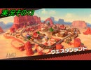 #34「ジャンボなパーティ開幕！スーパーマリオパーティ ジャンボリー」実況その13