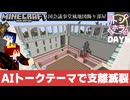 【マインクラフト】カエルのパーティの秘密【トシホラ地図１枚の国造り】議事堂編 day6
