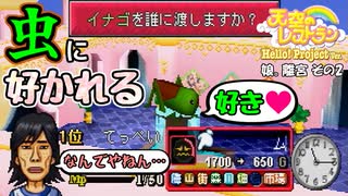 【実況】天空のレストランハロプロver.のこってりモードでも更なる料理を作る動画 13皿目