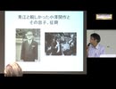 第１回戦争プロパガンダ研究会「日本のホロコースト＝３０００万人説」の虚妄　⑤講師　田中秀雄　後編